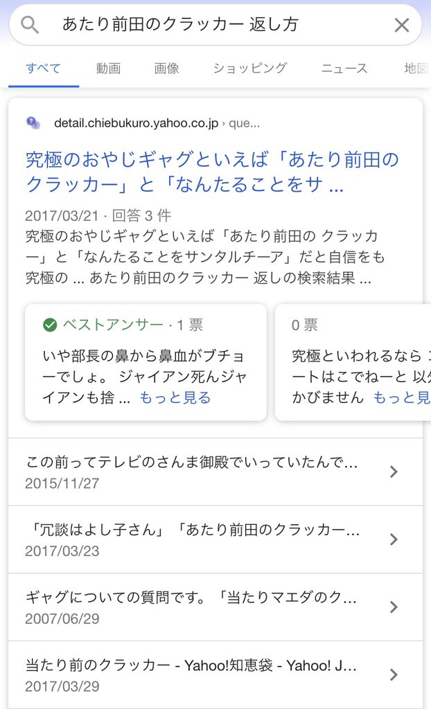 荻野由佳 あたり前田のクラッカー 荻野由佳 あたり前田のクラッカー