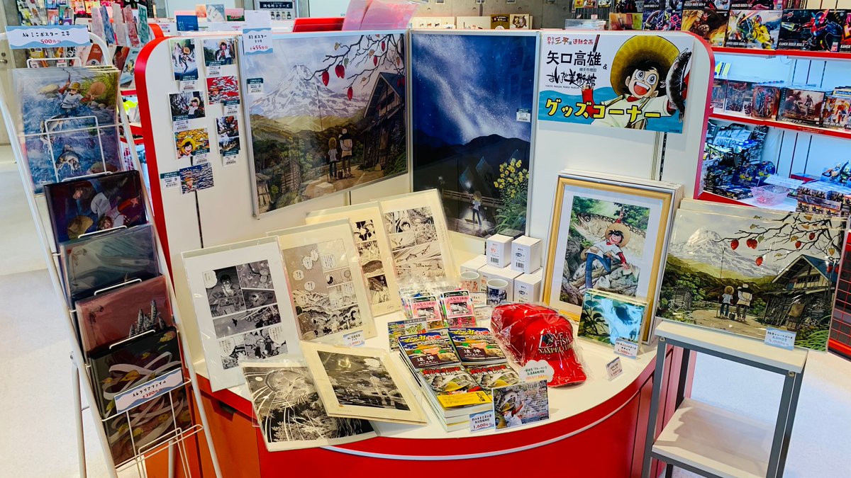 石ノ森萬画館 釣りキチ三平グッズ入荷しました 石ノ森萬画館 1階グッズショップでは新たにb4複製原画6種とキャンバスボード2種が入荷しました 釣りキチ三平展 ご観覧の際はぜひお立ち寄りください 矢口高雄 増田市まんが美術館 石ノ森萬画館 釣りキチ三平グッズ入荷しました 石ノ森萬画館 1階グッズショップでは新たにb4複製原画6種とキャンバスボード2種が入荷しました 釣りキチ三平展 ご観覧の際はぜひお立ち寄りください 矢口高雄 増田市まんが美術館