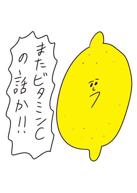 レモンもうんざりだろうよ
#おほまんが 