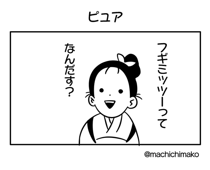 里子ちょやんにはこのままピュアに育って欲しいんだす #おちょやん #おちょやん絵 #おちょ絵 #パロディ #今流行りのヤーツ #すみちゃんかきよちゃんかなほちゃん 