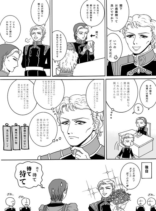 ワイロの方がマシだった ソラマメ さんのマンガ ツイコミ(仮)