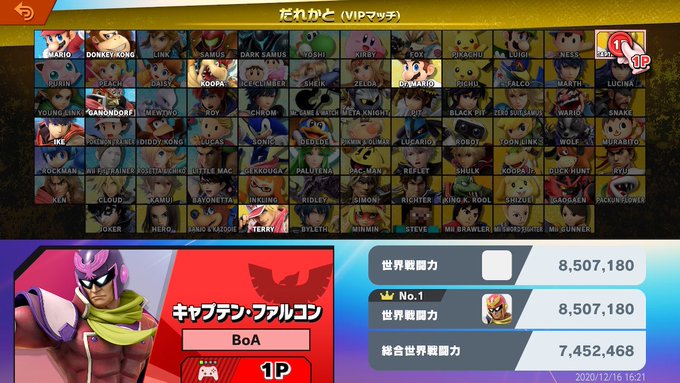 大乱闘スマッシュブラザーズ Special まとめ 評価などを1時間ごとに紹介 ついラン