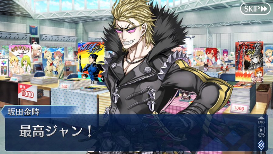 Fgo 金時と酒呑童子と鬼瓢箪の話