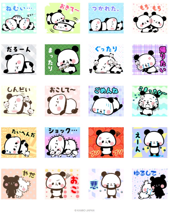 アーツプラネット アプリ 無料スタンプ Kamiojapan Mo Chi Pan カラフルで可愛い もちもちぱんだ Lineスタンプです T Co Qvzb0paee8 T Co Frp9iqmups Twitter