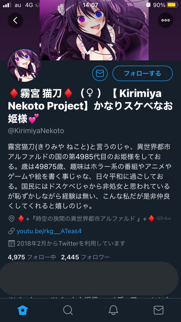 F ルッキーニ 山羊狩る 幻創のイデアの紫護リノンにしか見えないんだけど 名前変えて新人v名乗ってるね Vとしての活動はなし なりきり 3rdeyeにメール済み 返信待ち T Co Mlipej7g2b Twitter