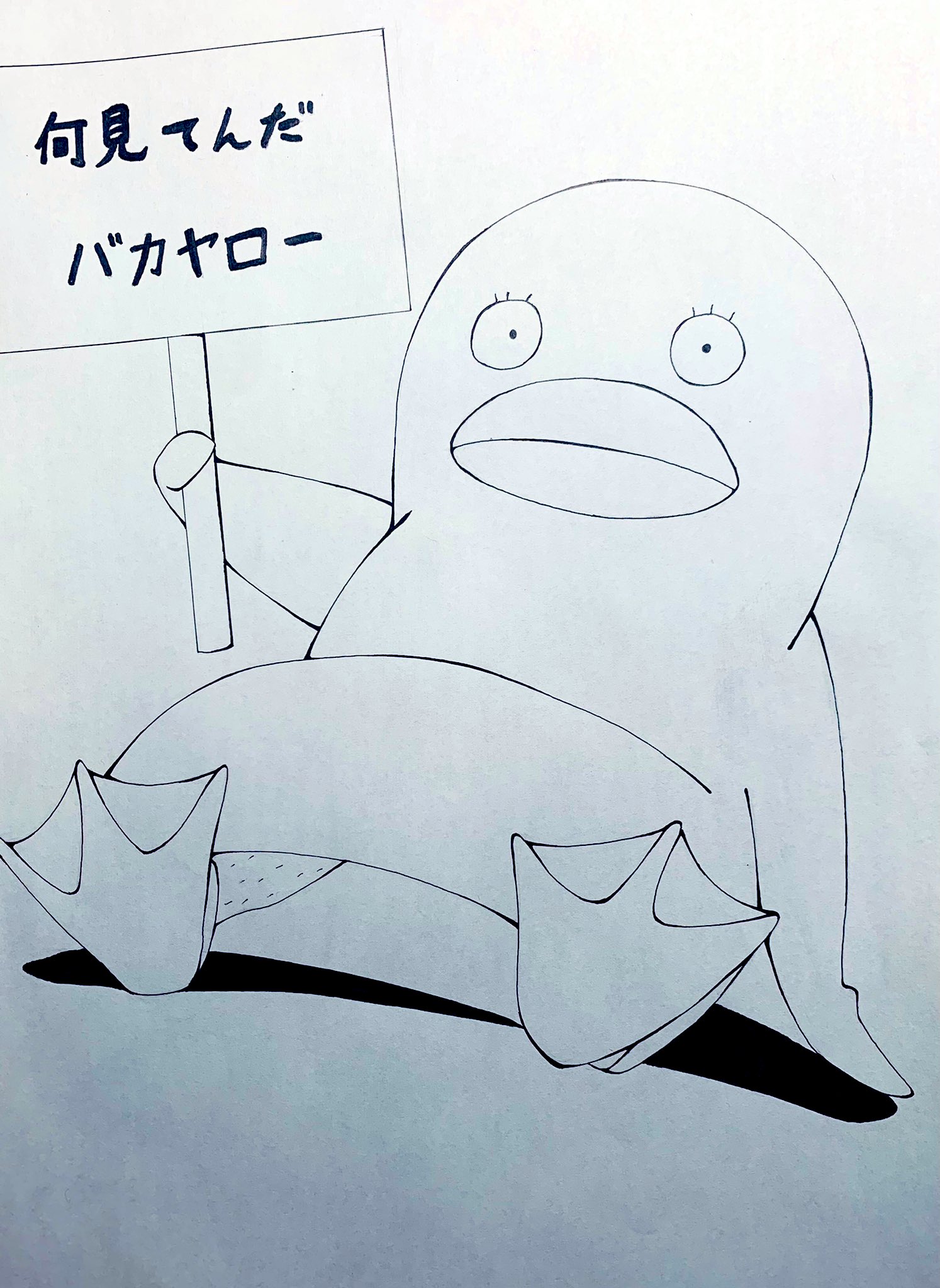 さんころもち 銀魂 エリザベス 模写 イラスト ペン画 影 エリザベスです 明日色塗ります はい ﾟdﾟ ゞ T Co V2xhg9xxvb Twitter