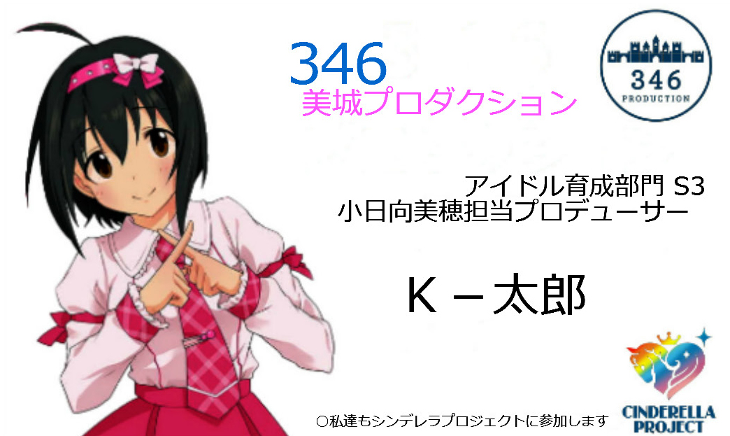 小日向美穂誕生祭 ミホタン バースデーのツイートまとめ 44ページ目 Togetter 小日向美穂誕生祭 ミホタン バースデーのツイートまとめ 44ページ目 Togetter