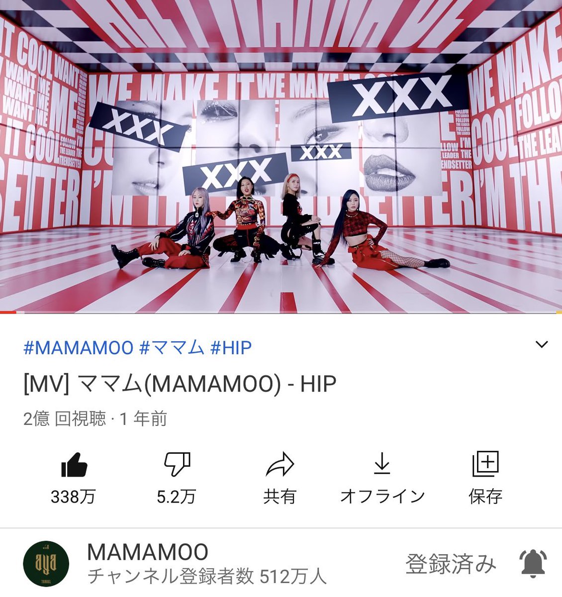 tiggermamamoo's tweet photo. HIP2億回再生おめでとうございます！！🎉🎉
#MAMAMOO_HIP200M https://t.co/JD25MMv8Rc