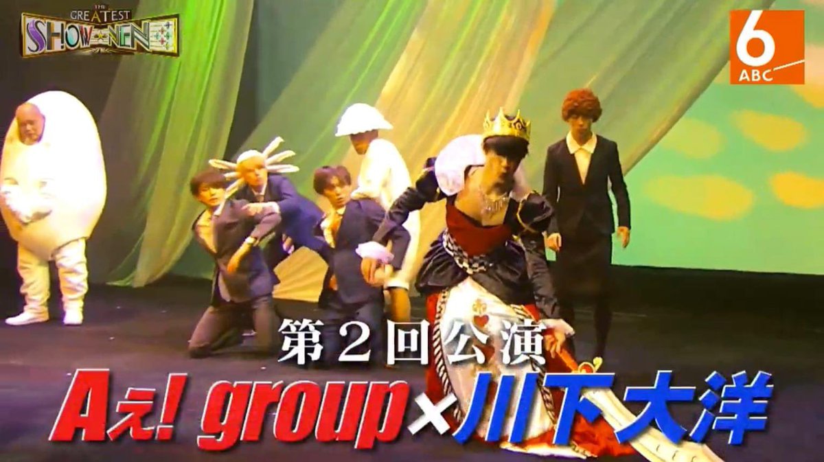 manpuku32's tweet photo. 毎週土曜深夜1時5分ABCテレビ『THEGREATSTSHOWNEN』
第2回に満腹満出演いたします‼️
川下大洋さんの作・演出です。
何週かに渡って放送されますので、
皆様是非お楽しみ下さい🙇‍♂️
Aぇgroupのみんなはめちゃくちゃ良いやつばっかりでした‼️
#グレショー
#Aぇgroup
#満腹満 https://t.co/sP8aAeTpaz