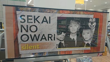 セカオワ単行本 Twitter Search Twitter