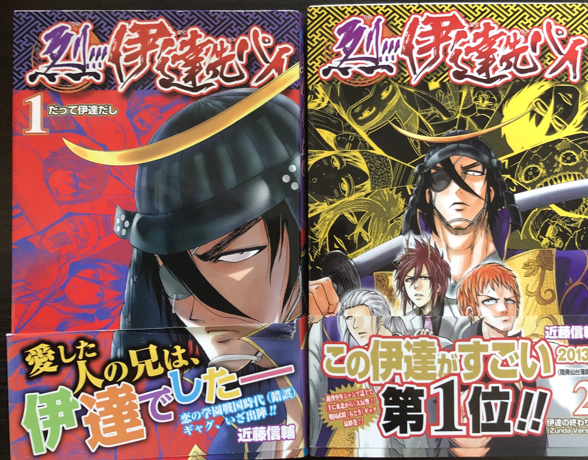 津尾 尋華 ジャンプ打ち切り漫画紹介231 烈 伊達先パイ 近藤信輔 12年 忍者が出てくる漫画はよくありますが 忍者と極道が一緒に出てくる漫画はそんなにねえ って訳で近藤先生ほんと極道好きですね ジュウドウズ含め3 3 話自体は学園のアイドルと
