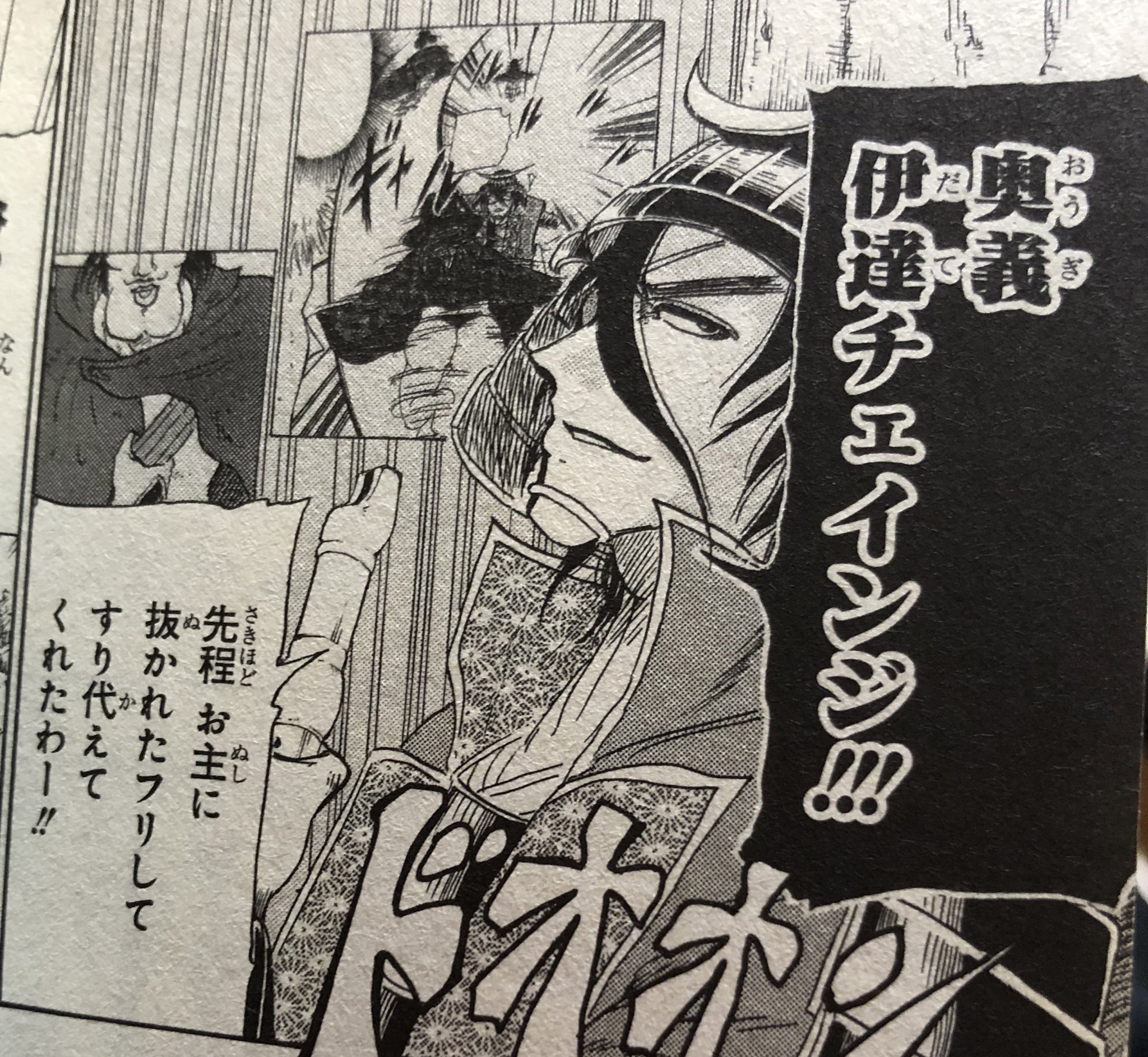 津尾 尋華 ジャンプ打ち切り漫画紹介231 烈 伊達先パイ 近藤信輔 12年 忍者が出てくる漫画はよくありますが 忍者と極道が一緒に出てくる漫画はそんなにねえ って訳で近藤先生ほんと極道好きですね ジュウドウズ含め3 3 話自体は学園のアイドルと