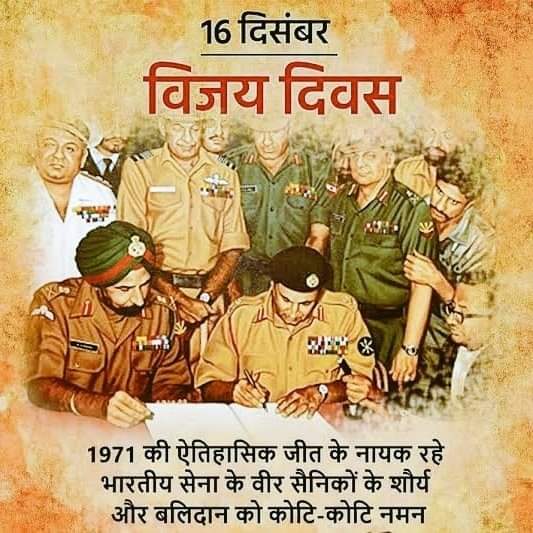 PPdsharma's tweet photo. #16December1971 #Indo_Pak_War #VijayDiwas
We Salute The Remarkable Contribution of #IndianArmy 🇮🇳 16 दिसंबर के दिन ही पाकिस्तानी सेना ने अपने हथियार भारतीय सेना के समाने डाल दिए और हार स्वीकर कर ली. इसी के उपलक्ष्य में हर साल #16दिसंबर को #विजय_दिवस मनाया जाता है : https://t.co/FvRefk8yE0
