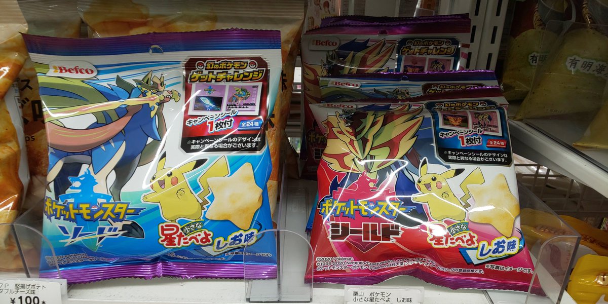 ポケモンセンターnakayama A Twitter 情報有難うございます