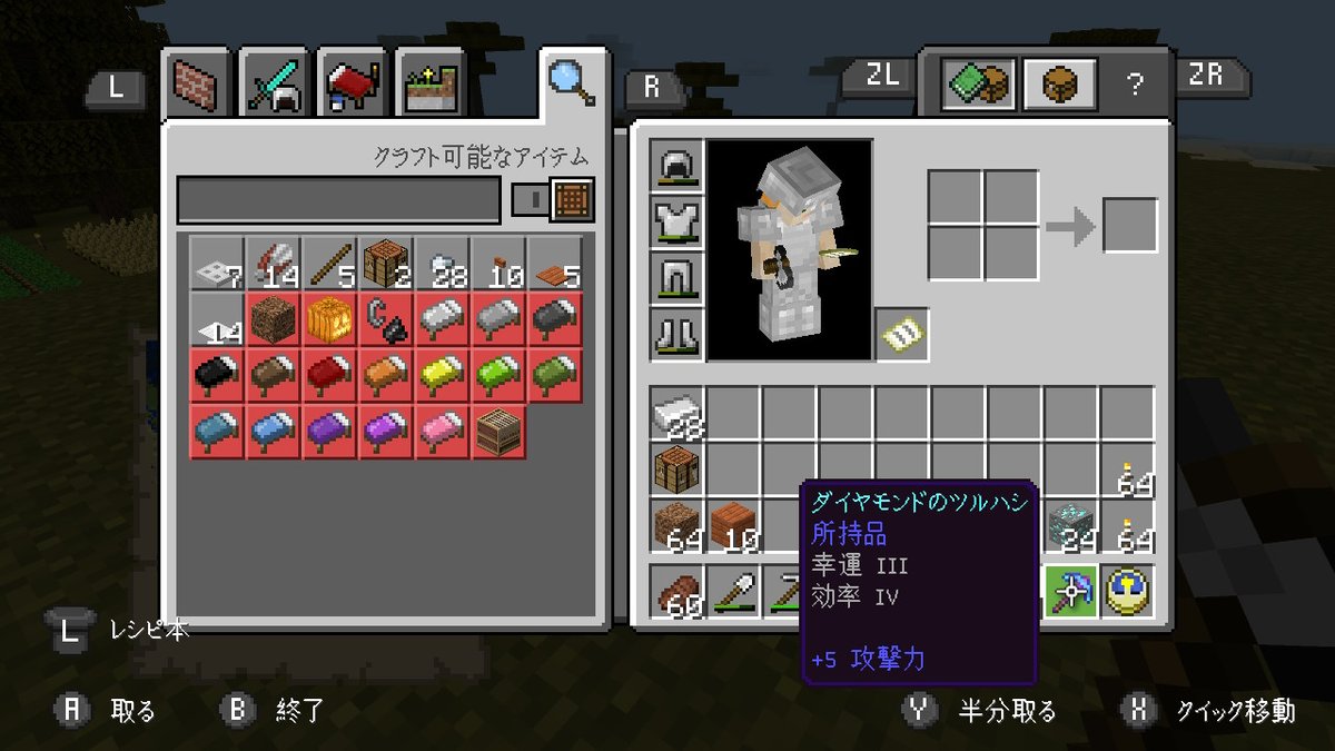 転 うた ちゃん A Twitter 幸運3つええ Minecraft マイクラ マインクラフト Nintendoswitch