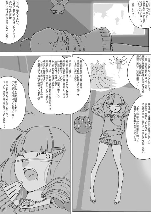 あきんぼ Hyoukafuyou さんの漫画 242作目 ツイコミ 仮