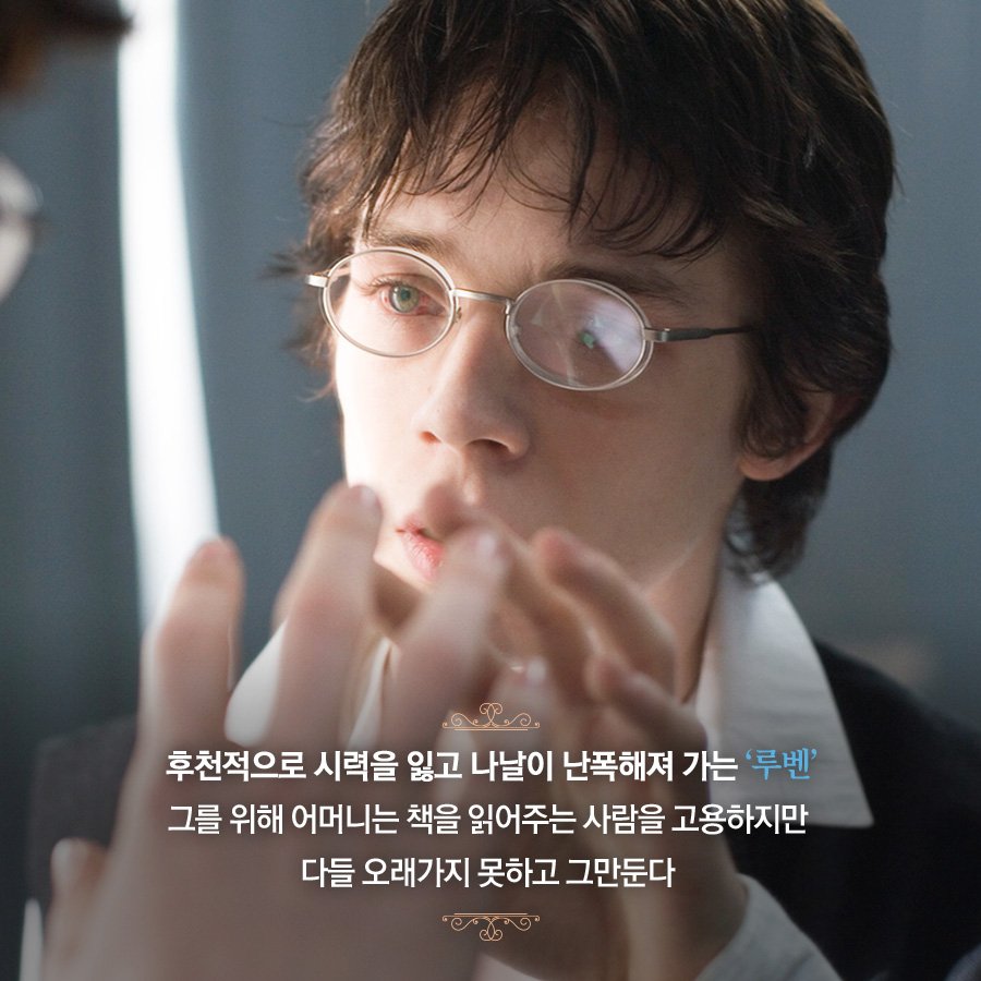 ❄️ #감성멜로 #명작 15년 만의 #국내 #첫 #개봉!! ❄️ 👩‍❤️‍👨 <블라인드> 루벤 X 마리의 애절한 #러브스토리 확인하고 1월 14일, 극장에서...