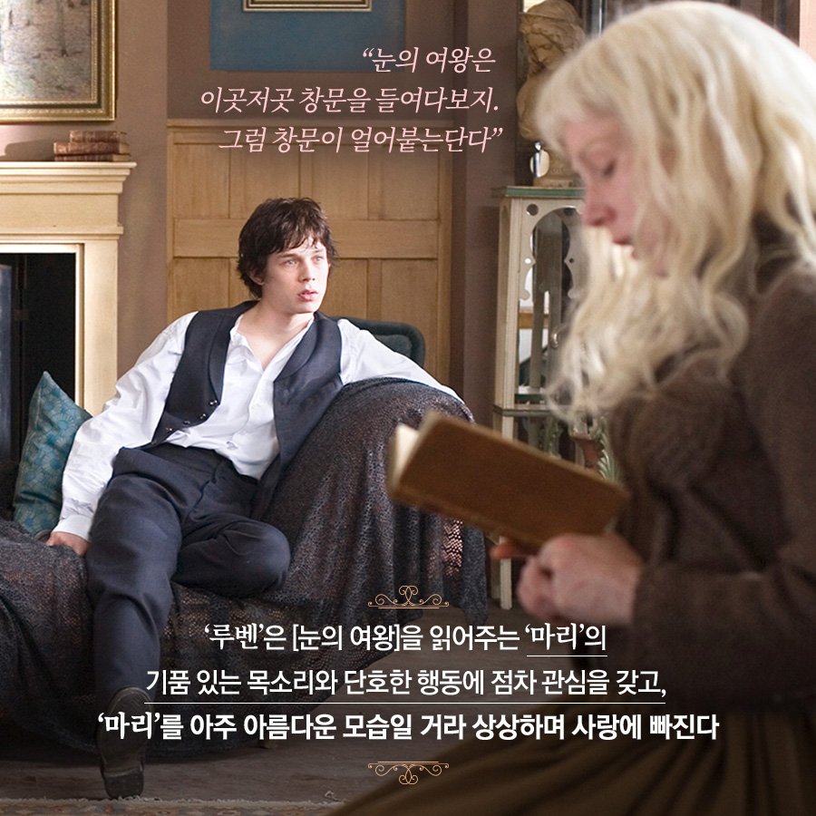 ❄️ #감성멜로 #명작 15년 만의 #국내 #첫 #개봉!! ❄️ 👩‍❤️‍👨 <블라인드> 루벤 X 마리의 애절한 #러브스토리 확인하고 1월 14일, 극장에서...