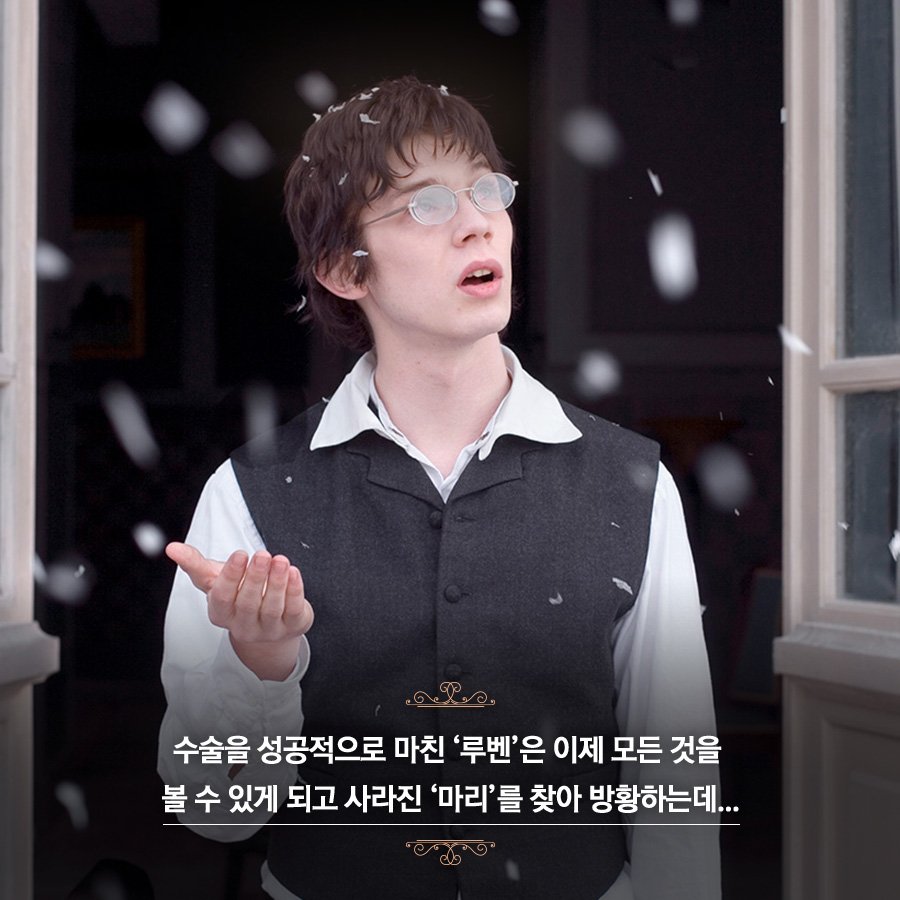 #멜로 #바이블 #북유럽 #겨울 #감성 #드라마 #안데르센 #눈의여왕 #모티브 #영화추천 #사랑 #벨기에 #덕몰이 #요런_셀데슬라흐츠 #블라인드 #Blind #2021년...