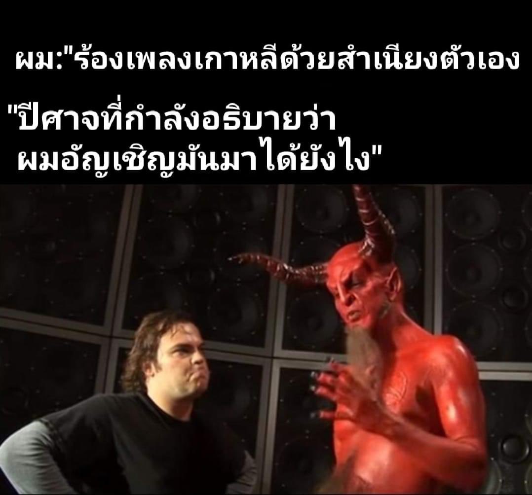 อีสัส เหี้ยมาก 55555555555555