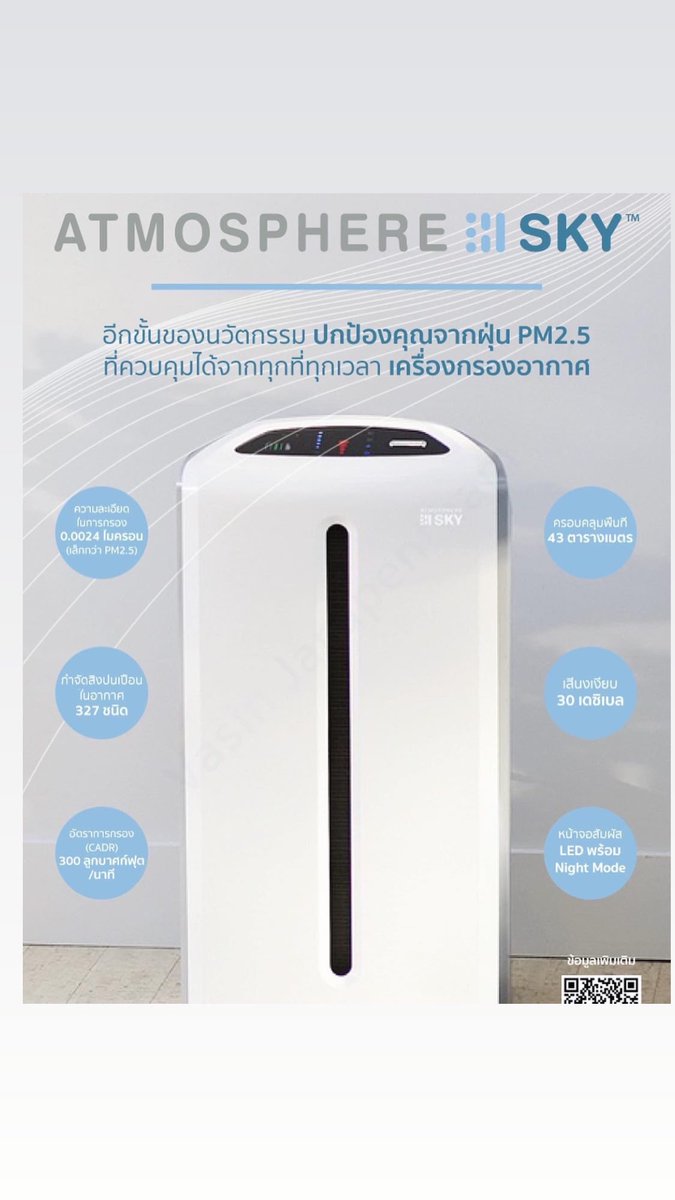 Gumponpst's tweet photo. #เครื่องกรองอากาศ #AtmosphereSky
กรองไวรัสโควิด + PM 2.5 ได้สบายๆ 

#ฝุ่น #ฝupm25 #pm25 #ฝุ่นละออง
#ฝุ่นกรุงเทพ #atmosphere #atm #atmosbangkok
#atmosphereamway #amwayairpurifier
#airpurifier #atmospheredrive
#amwaycreatorsth #amway #amwaythailand
#covid19 #virus #เครื่องกรอง https://t.co/Ff3l4iN0Zu