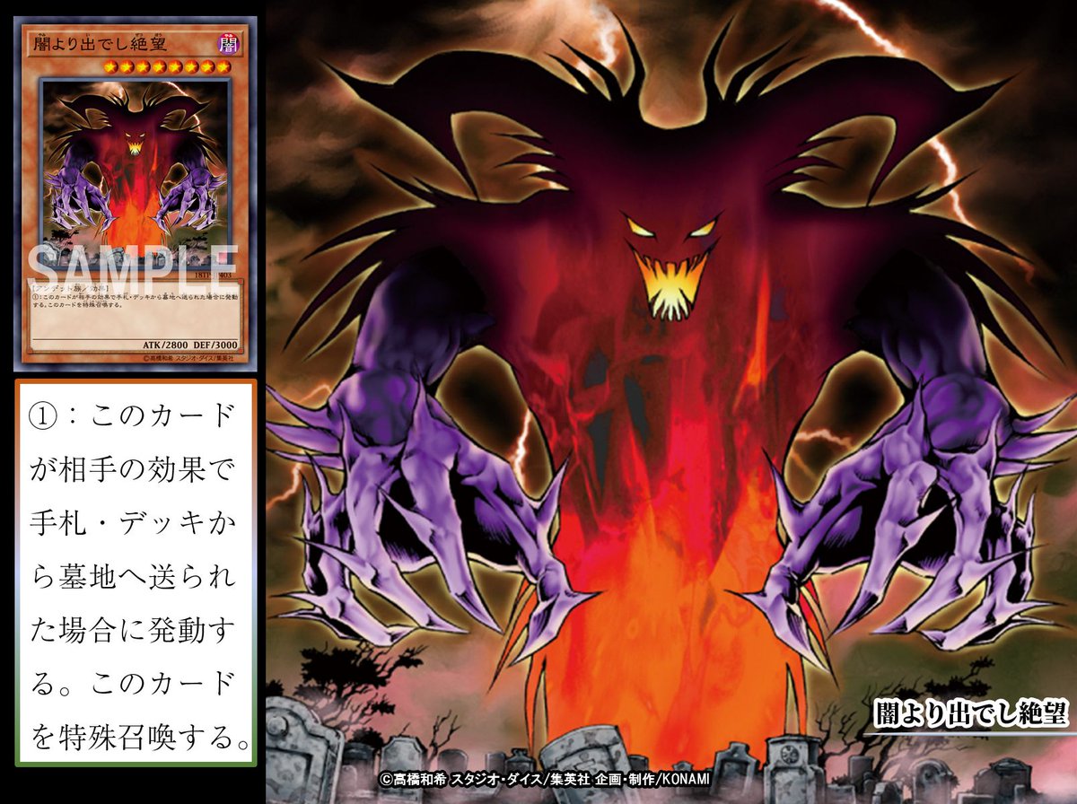 本日の遊戯王OCGカード紹介】こちらのカードが登場したのは約18年前 本日の遊戯王OCGカード紹介】こちらのカードが登場したのは約18年前