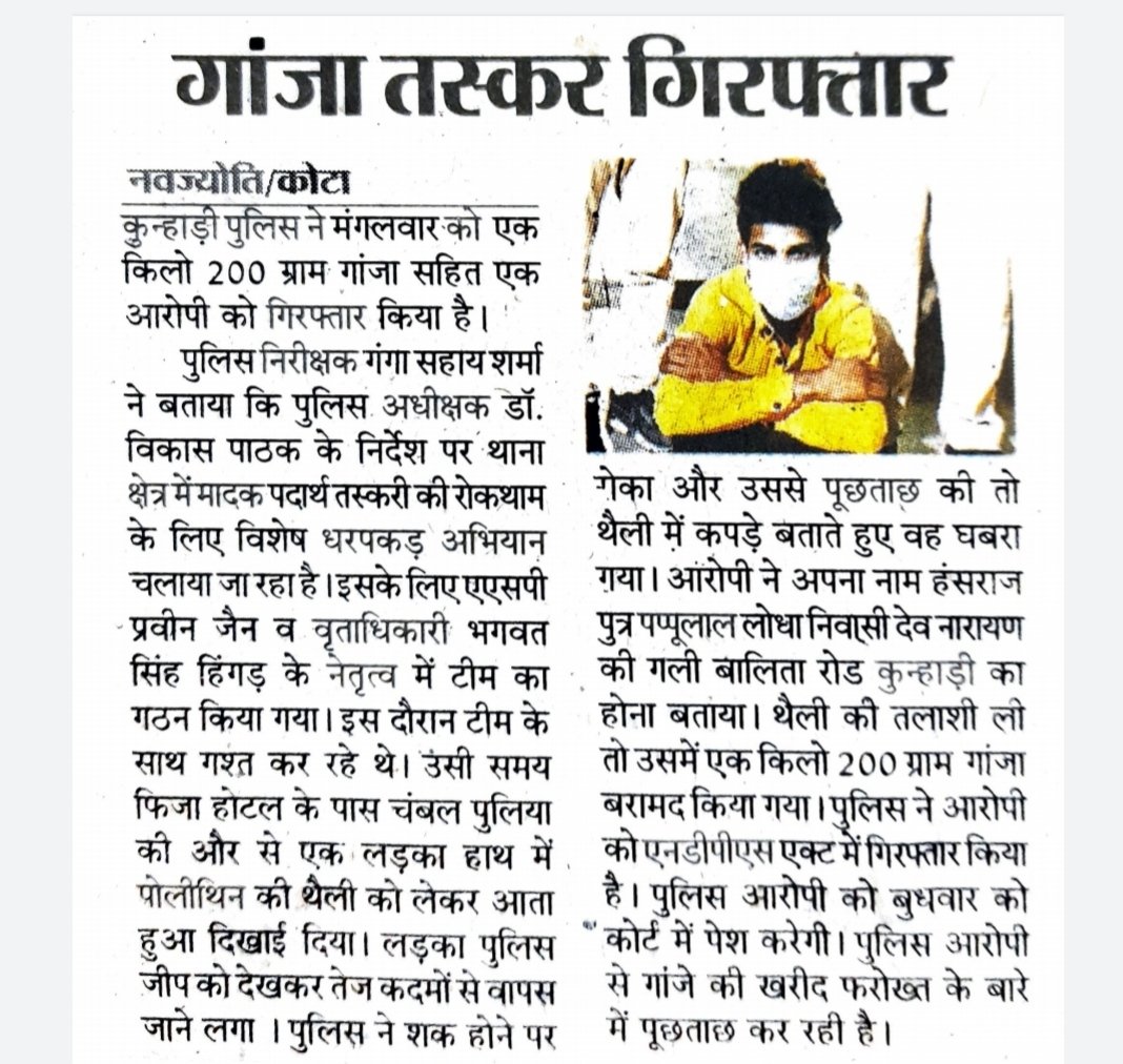 Kota City Police tweet media