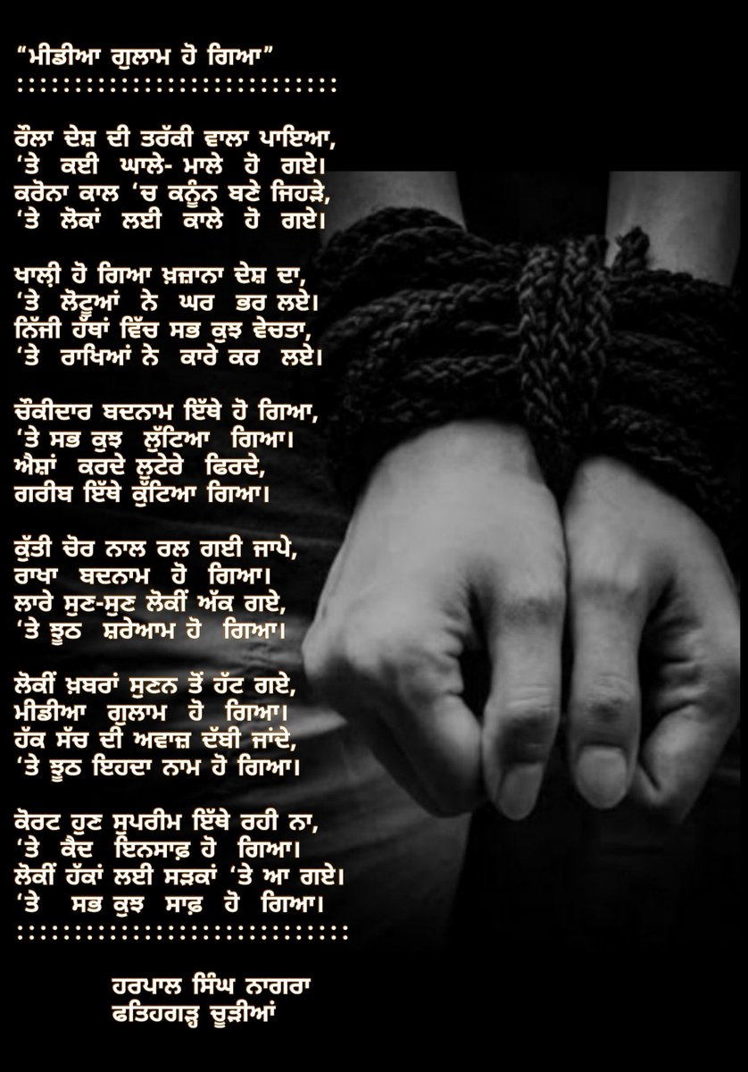 Rubinde60613920's tweet photo. #GodiMedia #ShameOnYou  #TakeBackFarmerBills2020 #FarmersProtestsupport #KisaanMajdoorEktaZindabad 
@diljitdosanjh @BawaRanjit @AmberdeepS @RaviSinghKA https://t.co/DeEdtGg0zn