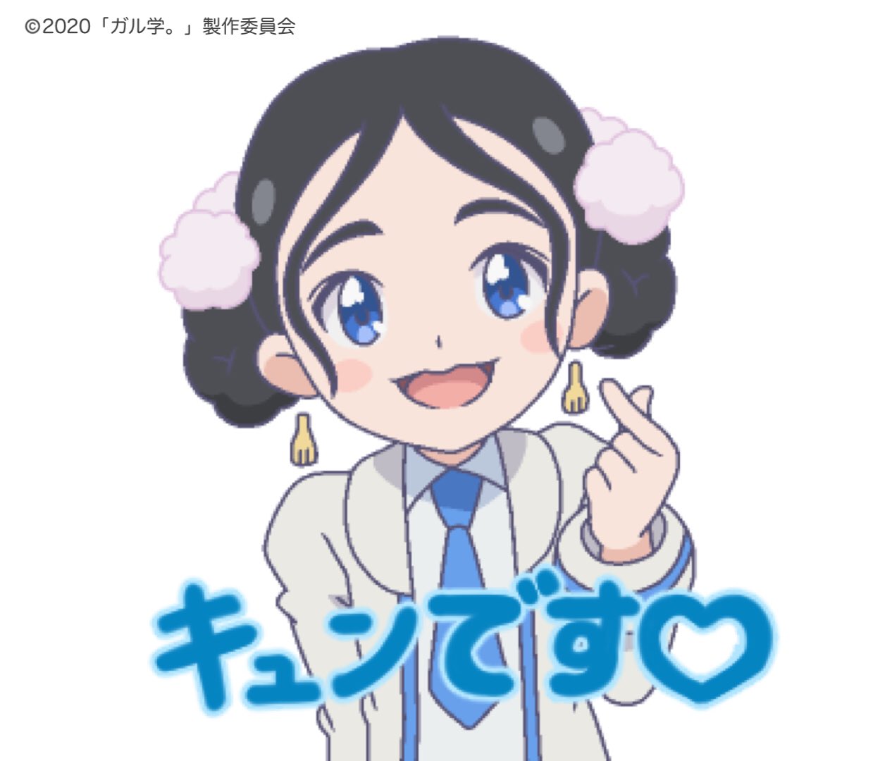 ガル学。公式 on X: 