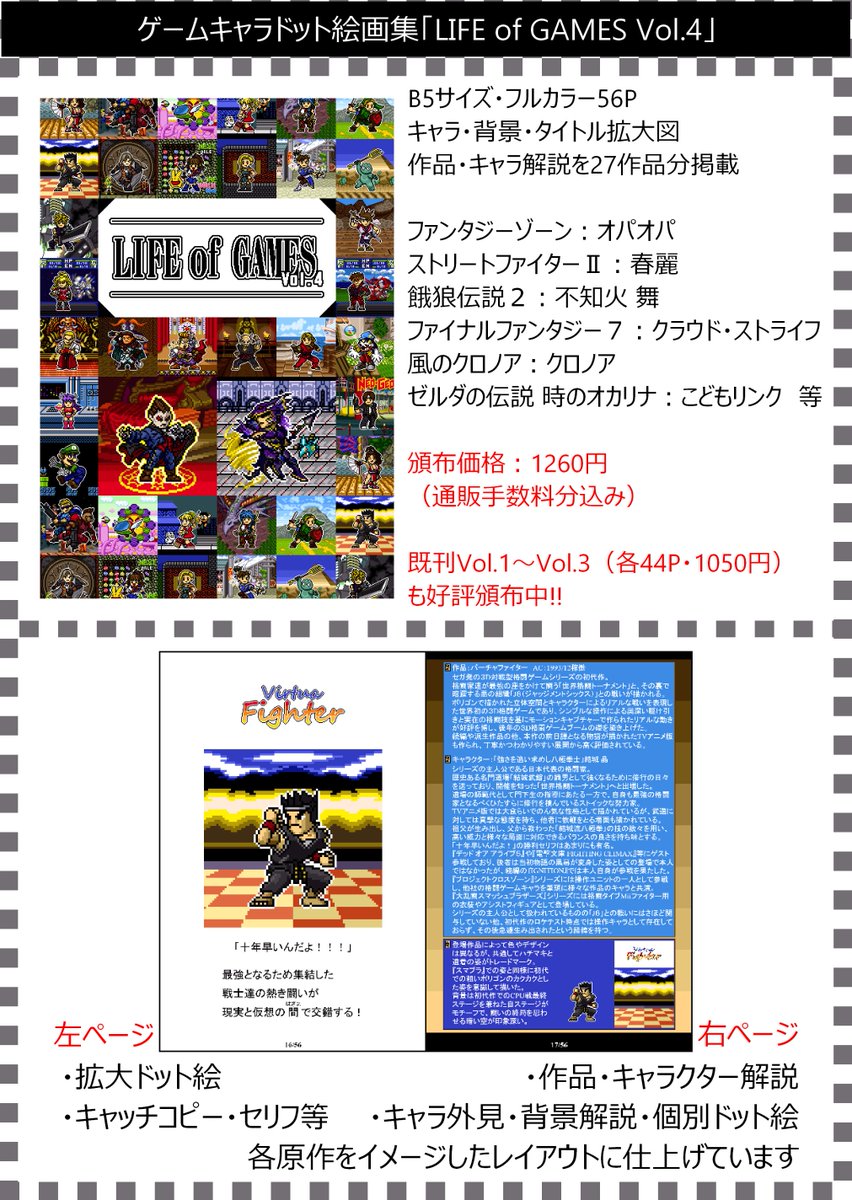 零式 Zero ドット絵グッズ通販はboothにて على تويتر そろそろ一休みでしょうか お疲れさまです Webゲームトレジャー3 いよいよ日の日曜日に開催です 当サークル頒布物のゲームキャラドット絵画集の新刊やグッズもどうぞよろしくお願いします 宣伝やrt