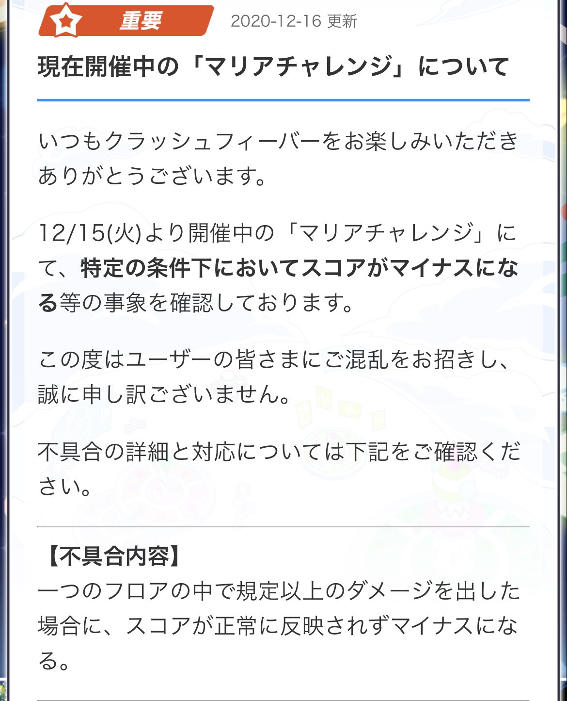 クラフィ攻略 Gamewith 現在開催中のランクエについて 不具合への対応で 全ユーザーにグループ1位報酬の配布 称号バッジの変動なし が行われます クラフィ