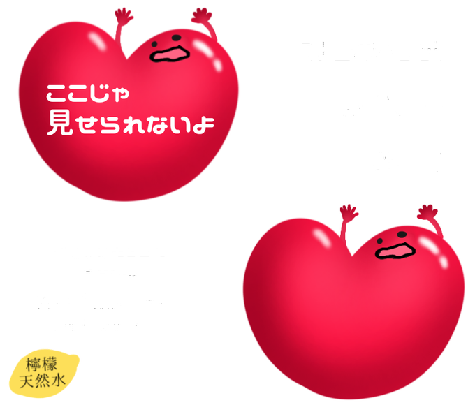 透過素材のtwitterイラスト検索結果