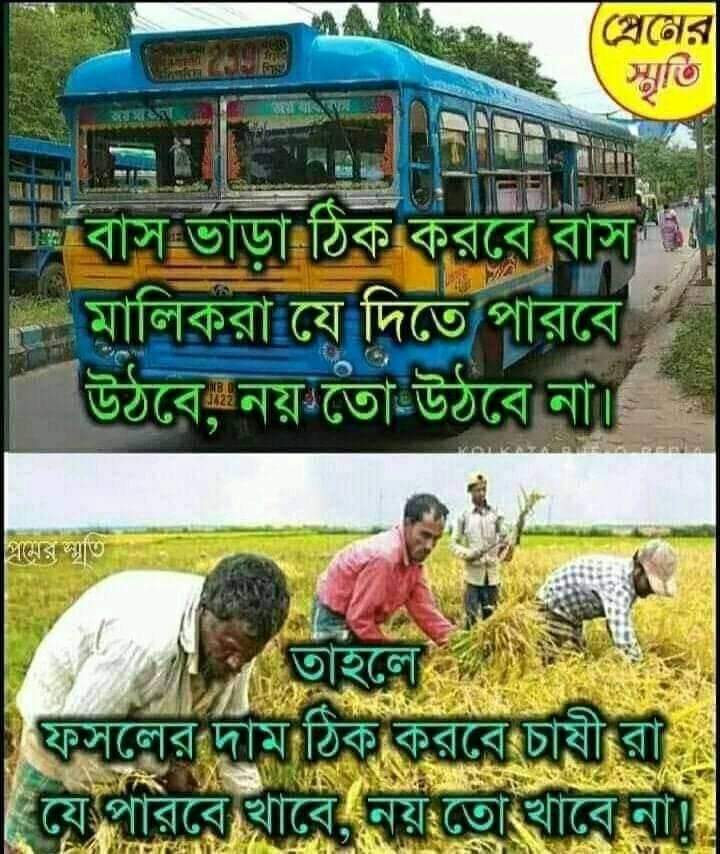 SamarHansda3's tweet photo. #BengalForFarmers https://t.co/miz29Bxatg