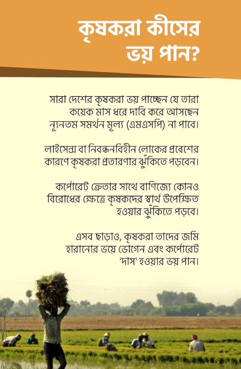 SamarHansda3's tweet photo. #BengalForFarmers https://t.co/wKMDBUaYms