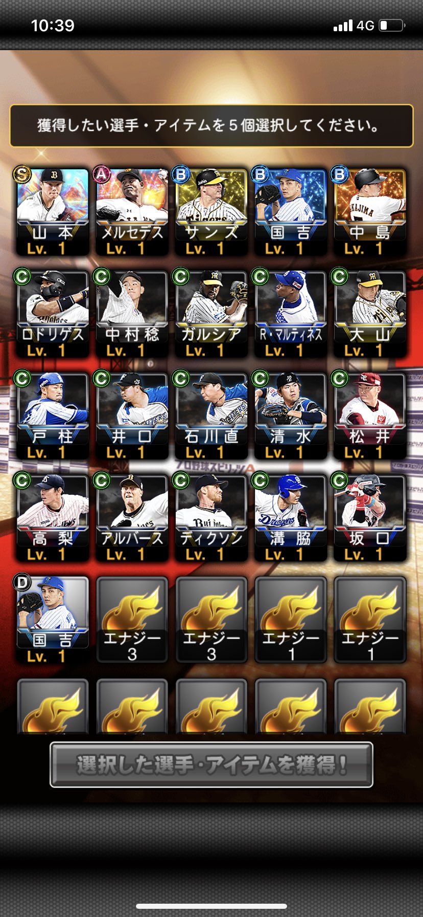 ナイントセブン プロスピ始めて半年 難易度 6優勝49回目のストーブリーグスカウトでとんでもない引きをしました 熱いぜ プロスピ プロスピa Vロード ストーブリーグスカウト T Co Jjxmyag9mn Twitter ナイントセブン プロスピ始めて半年 難易度 6優勝49回目のストーブリーグスカウトでとんでもない引きをしました 熱いぜ プロスピ プロスピa Vロード ストーブリーグスカウト T Co Jjxmyag9mn Twitter