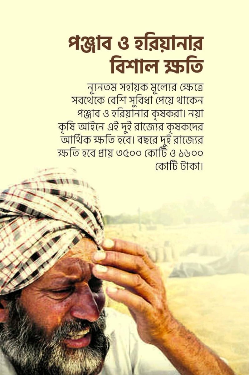 SamarHansda3's tweet photo. #BengalForFarmers https://t.co/8IaBXGY3Qq