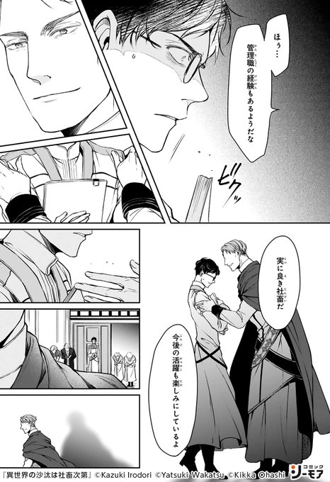 ビーズログコミックスさん がハッシュタグ 異世界 をつけたツイート一覧 1 Whotwi グラフィカルtwitter分析 ビーズログコミックスさん がハッシュタグ 異世界 をつけたツイート一覧 1 Whotwi グラフィカルtwitter分析
