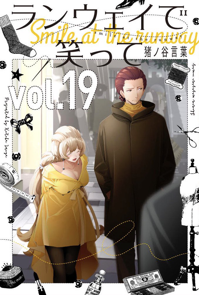 ART] Smile down the Runway Volume 19 cover : r/manga