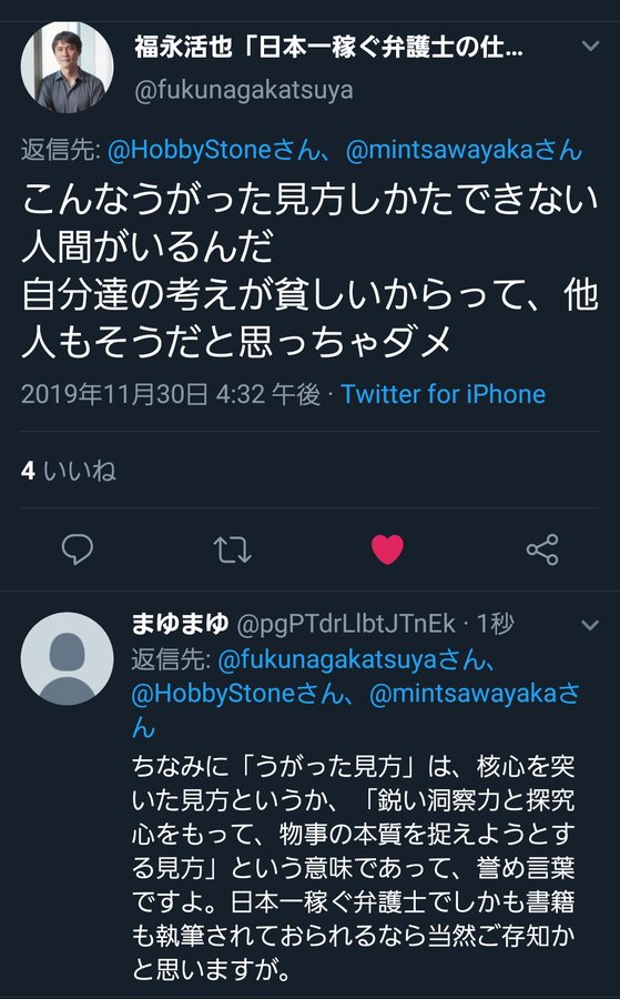 ポン ポン師 穿った見方 偏った とか 疑って掛かる見方 という意味ではないんですね 寧ろ 物事を深く掘り下げ本質を的確に捉える見方 という意味なんですね 言葉尻でイキってないし そもそも本来の言葉の意味を誤用してただけですよね