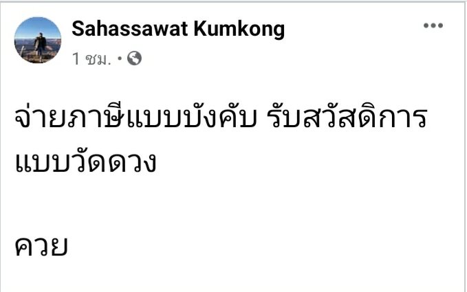 รองขาโต๊ะ tweet media