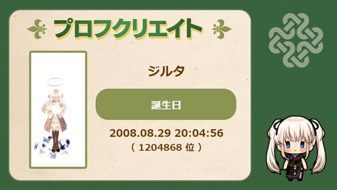 じるた さん がハッシュタグ マビノギ をつけたツイート一覧 1 Whotwi グラフィカルtwitter分析 じるた さん がハッシュタグ マビノギ をつけたツイート一覧 1 Whotwi グラフィカルtwitter分析