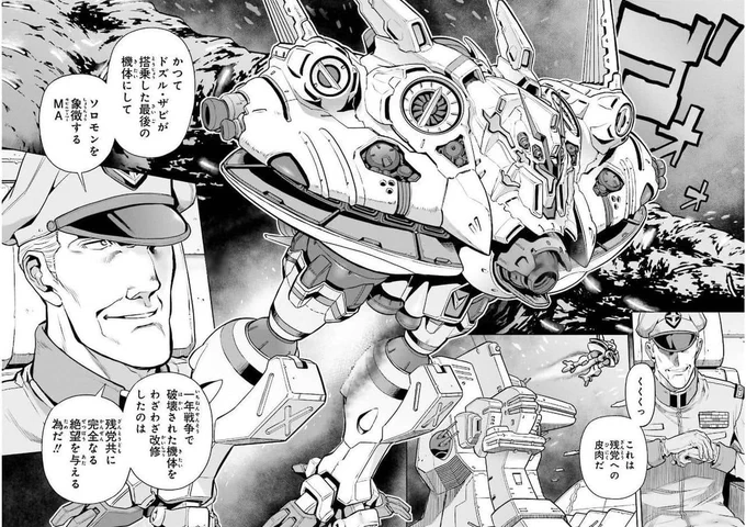 まぁデラーズ紛争時点で尊厳破壊のためだけにこれくらいやる連中だしな! 