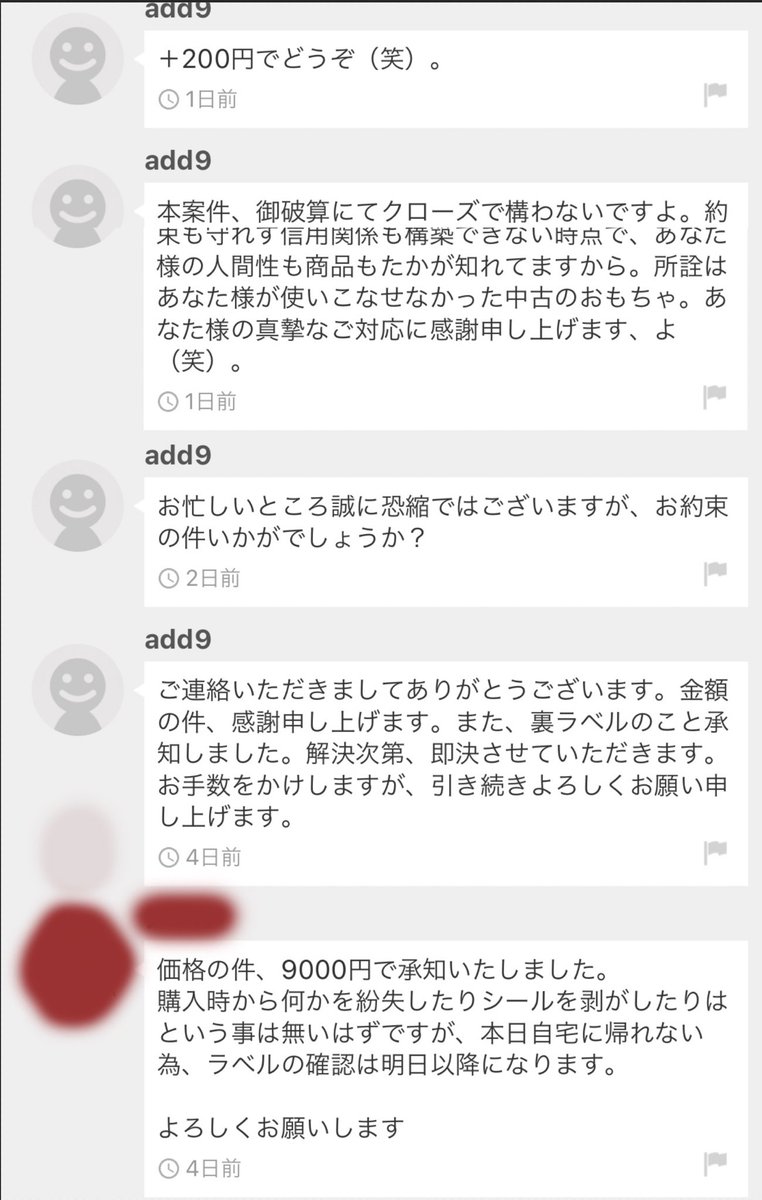 bechi777's tweet photo. 出品者かわいそう🤣 https://t.co/qWWzYkpNfC