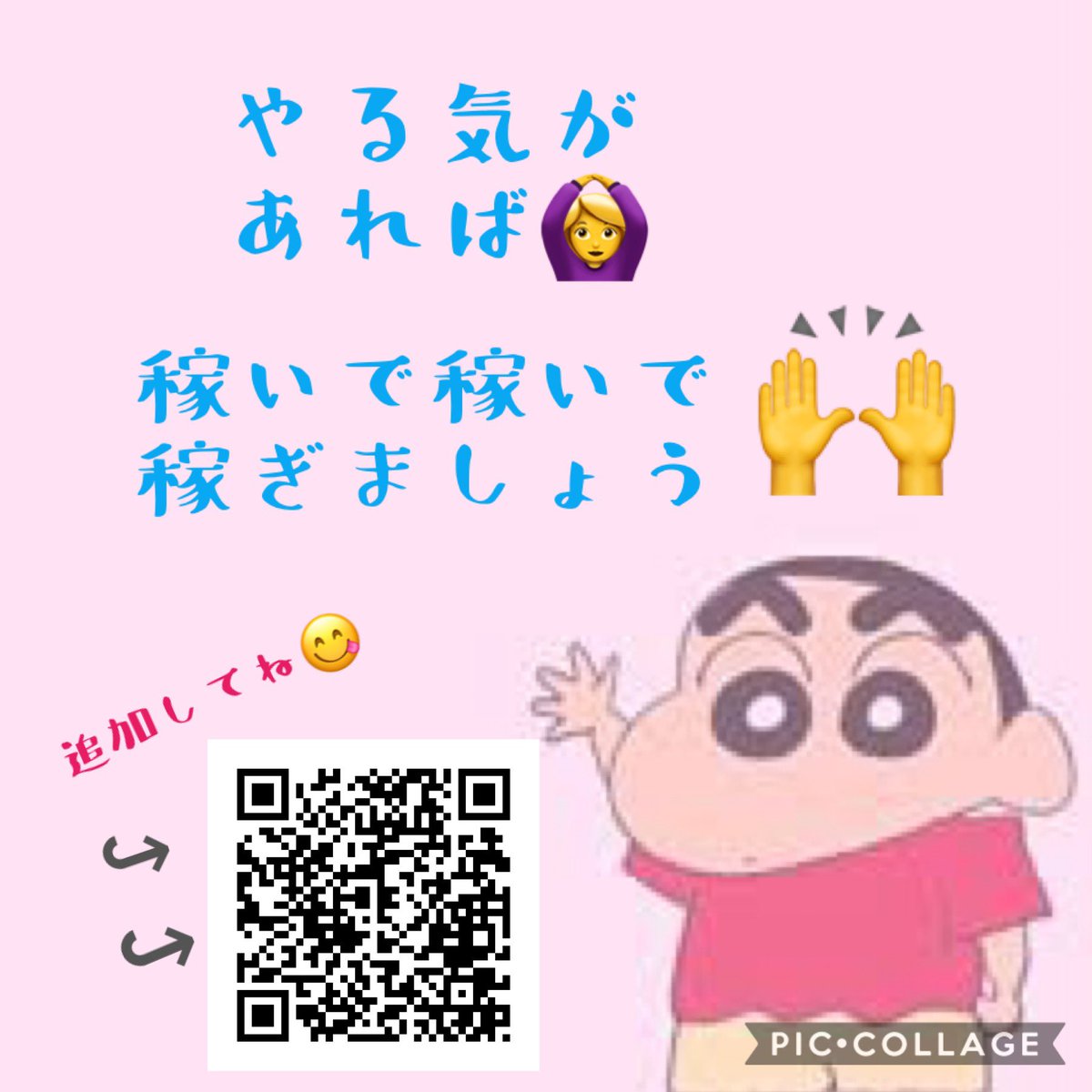 #副業 始めませんか？🤭

💁‍♀️18歳以上〜
💁‍♀️ブラック可
💁‍♀️専業主婦🆗

お問い合わせはこちらまで🙌
✉️ lin.ee/mnaJVwl

その他ご興味あるものございましたら
ぜひぜひお問い合わせ下さい😊🙌
⏬
#集客 
#メルレ
#メルレアフィリエイト
#美容モニター
#物販
