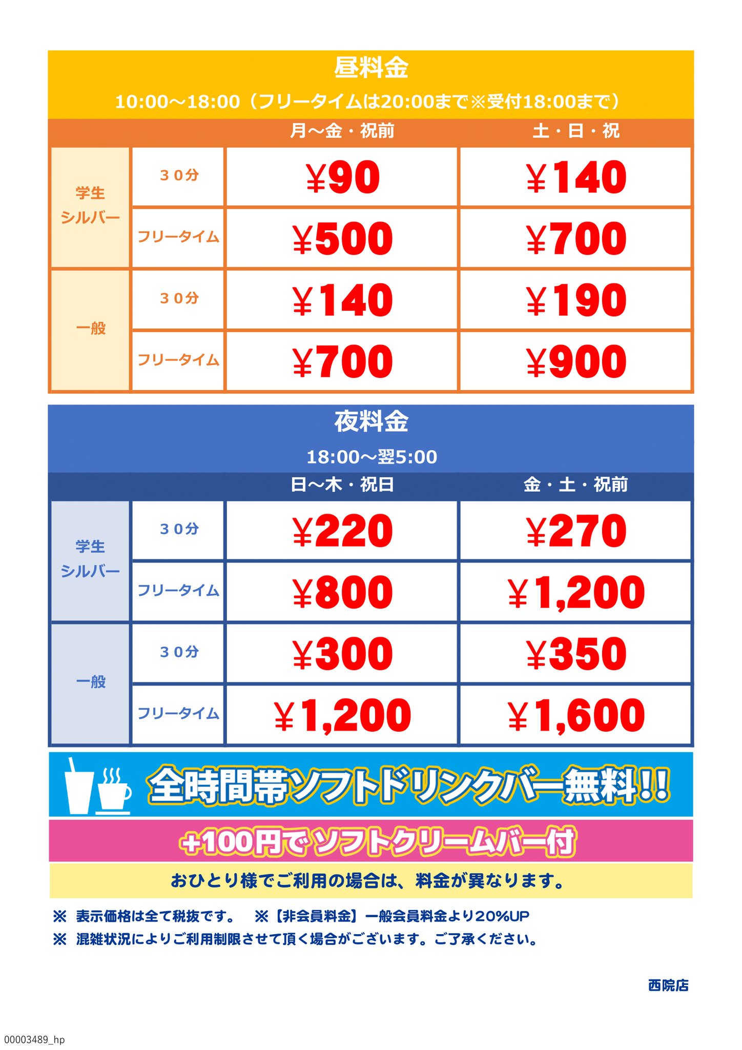乃木カラオケ カラオケbanban悪くないんだけど ヒトカラ料金高いの辛い T Co 2et5mkcovl Twitter
