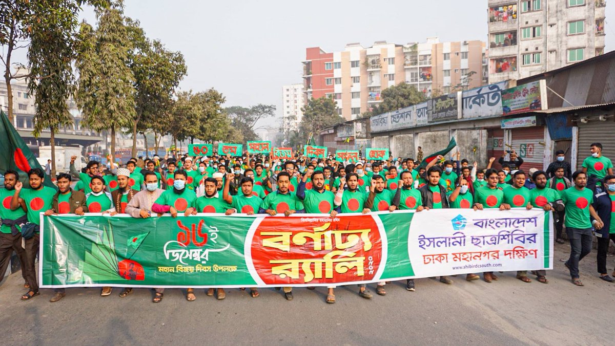 sirajammunir's tweet image. #Bangladesh Islami #Chhatrashibir, #Dhaka_City_South branch arranged a colourful rally on the occasion of Great #VictoryDay.

#Shibir #KnowShibir 
#16December 
@info_shibir @SAyubiOfficial