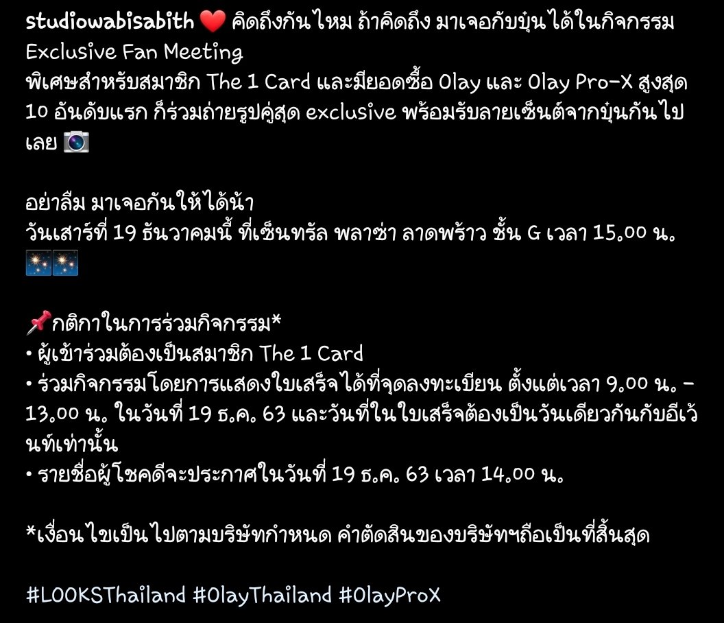 BounPrem_TH_OFC's tweet photo. #ข่าวสารกองกำลังบุ๋นเปรม
[16.12.2020] IG updated: studiowabisabith 
📢 Exclusive Fan Meeting กับพี่บุ๋น
🗓 วันเสาร์ 19 ธ.ค. 2020
🕒 15:00 น. (3PM)
📍 Central Ladprao ชั้น G
#bb0un #studiowabisabi
#กองกำลังบุ๋นเปรม
#บุ๋นเปรม
#LOOKSThailand #OlayThailand #OlayProX https://t.co/idiNOtbOQ2