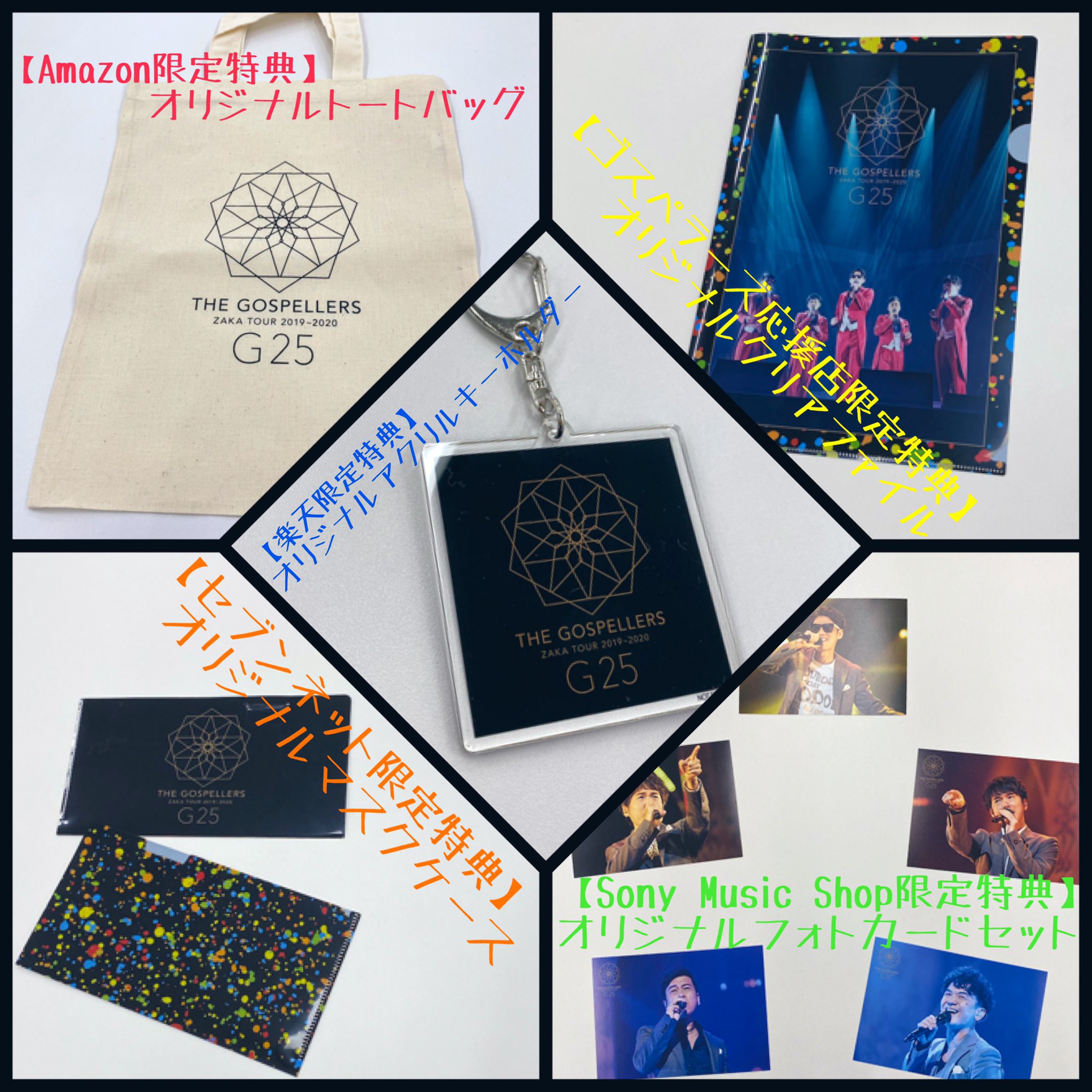 流行に ゴスペラーズ ゴスペラーズ坂ツアー19 G25 特別編 We Never Stop Blu Ray 初回限定デジパック仕様 新品未開封 在庫有 Endocenter Com Ua