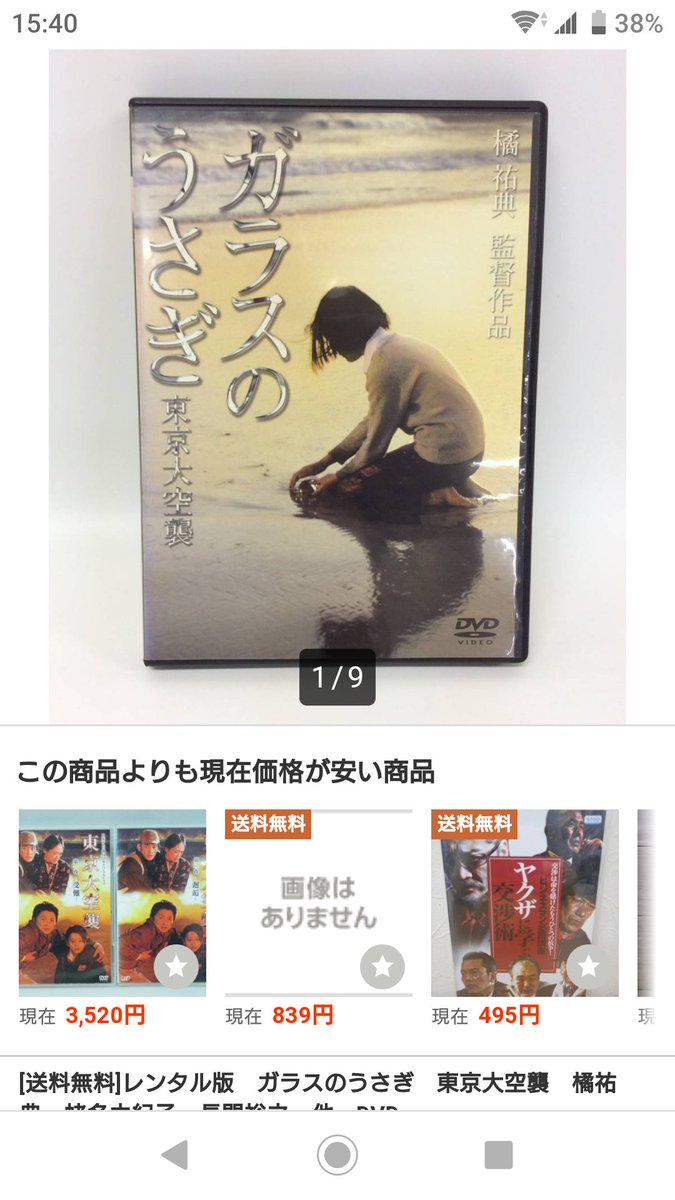 ガラスのうさぎ