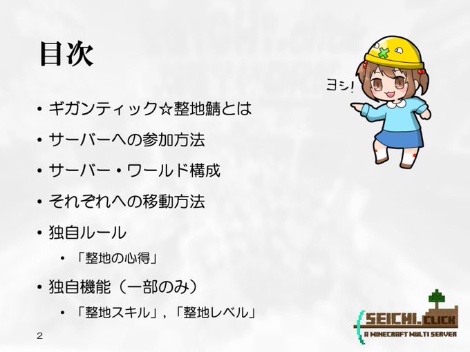 Seichiclickさんのイラストまとめ Seichiclickさんのイラストまとめ